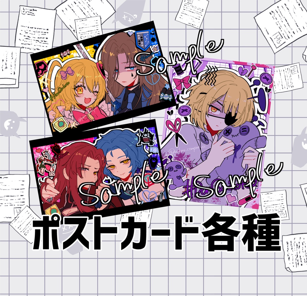 【お知らせページ】ポストカード