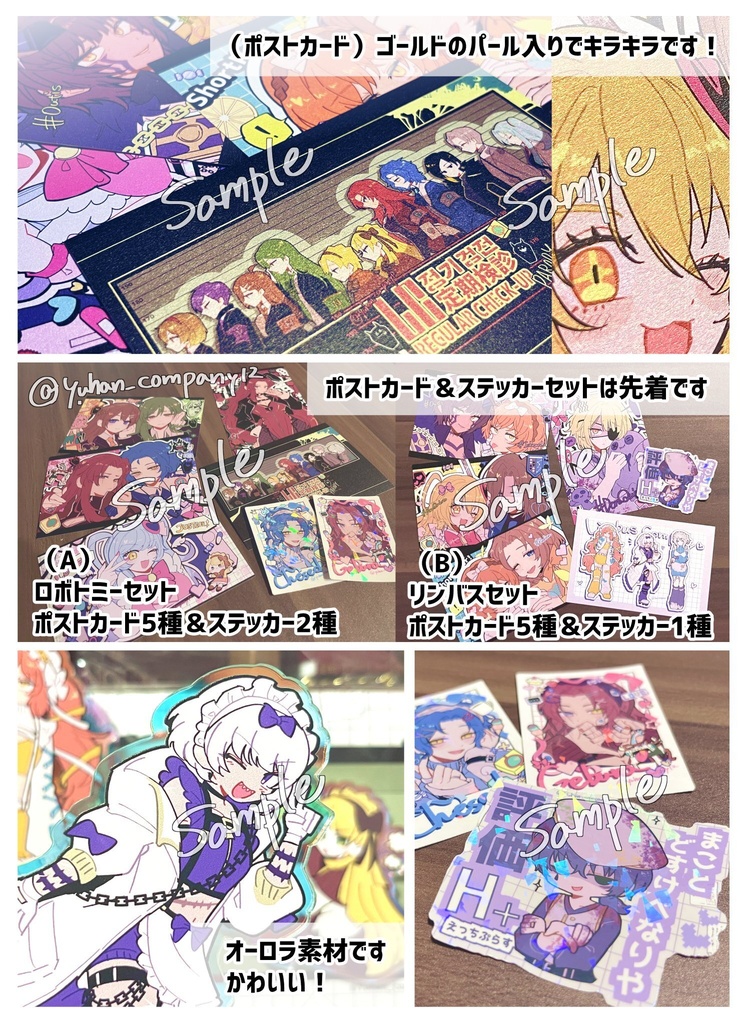 【倉庫発送】箱詰めセフィラ オーロラアクリルスタンド