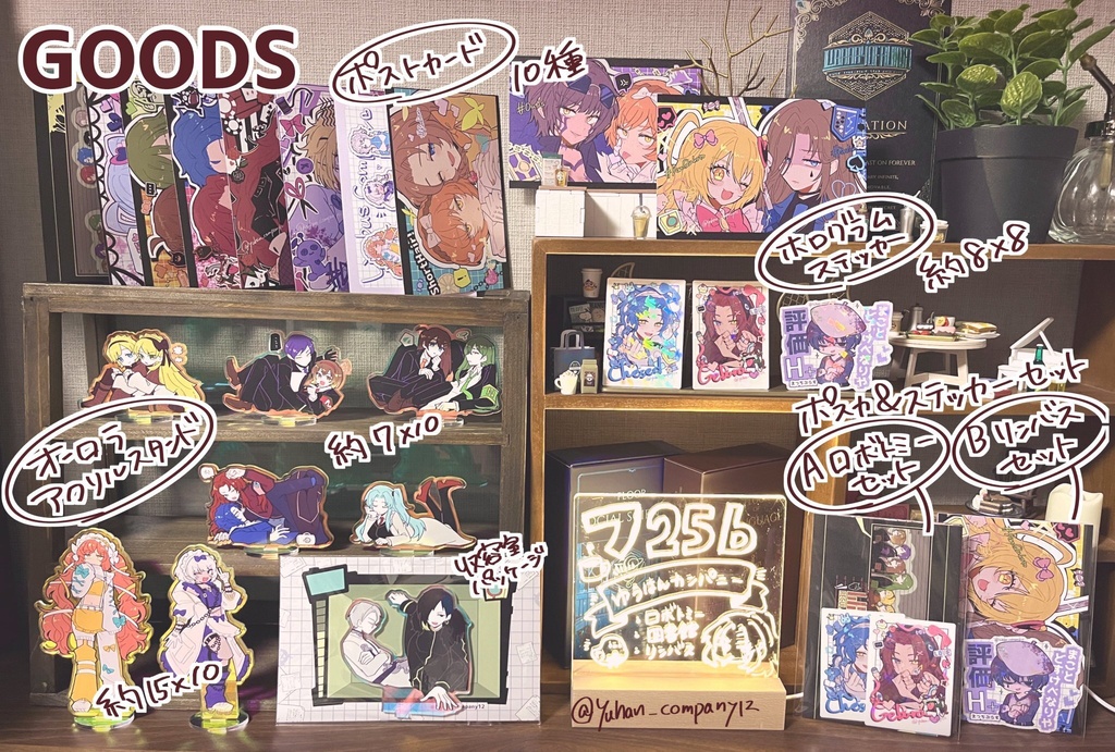 【倉庫発送】箱詰めセフィラ オーロラアクリルスタンド