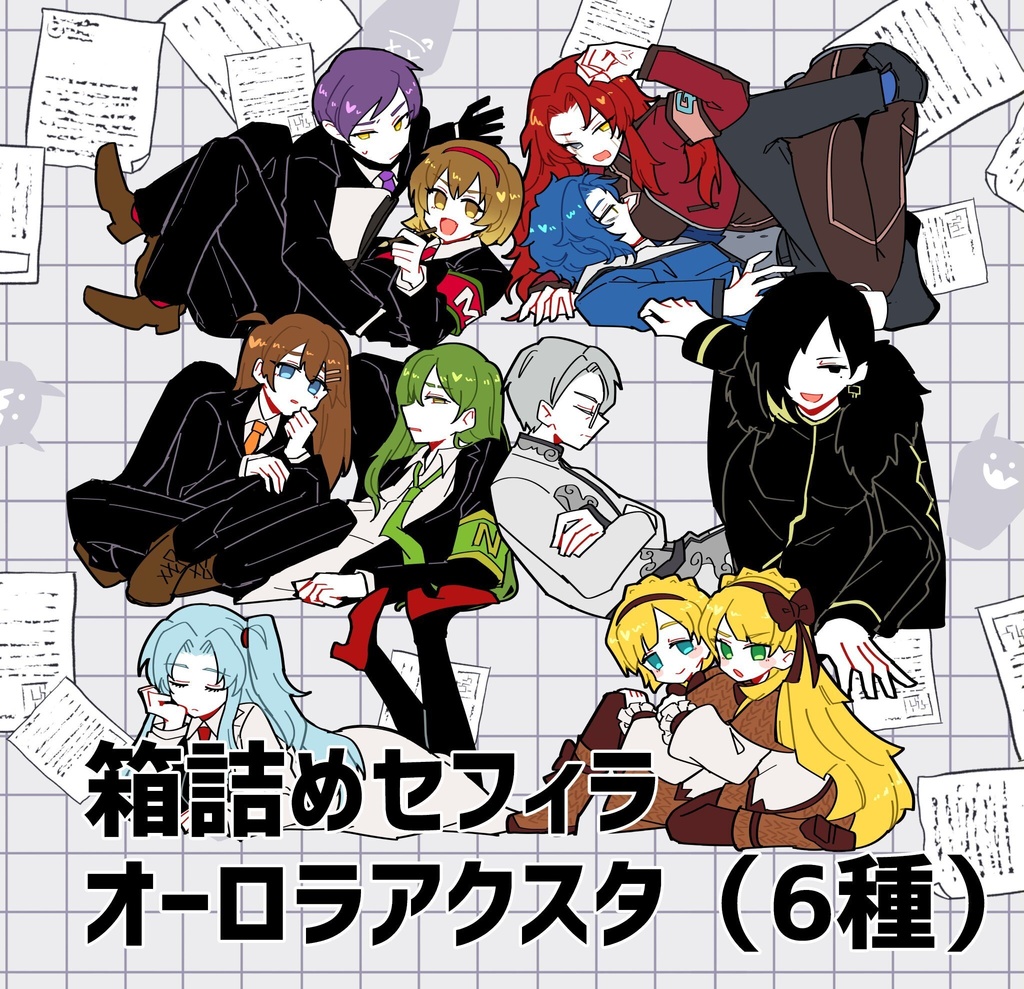 【倉庫発送】箱詰めセフィラ オーロラアクリルスタンド