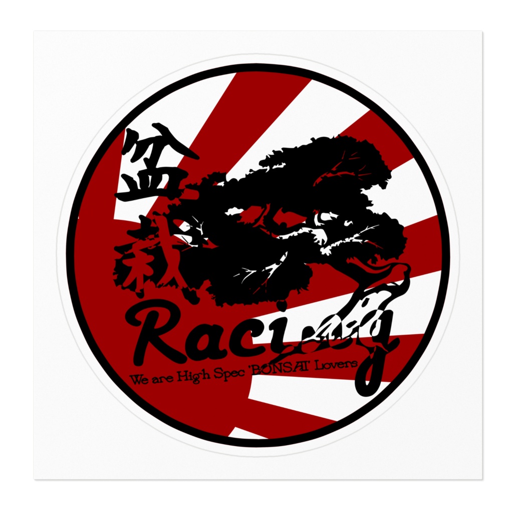 盆栽レーシングステッカー(Type-Jpn)