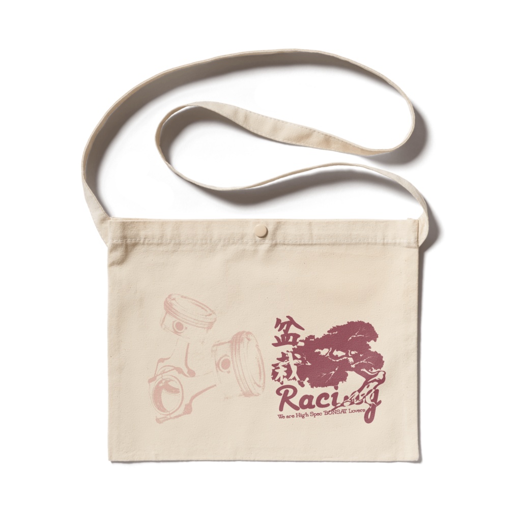 盆栽レーシングサコッシュ