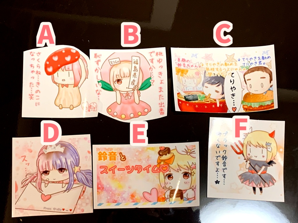 イラストシール