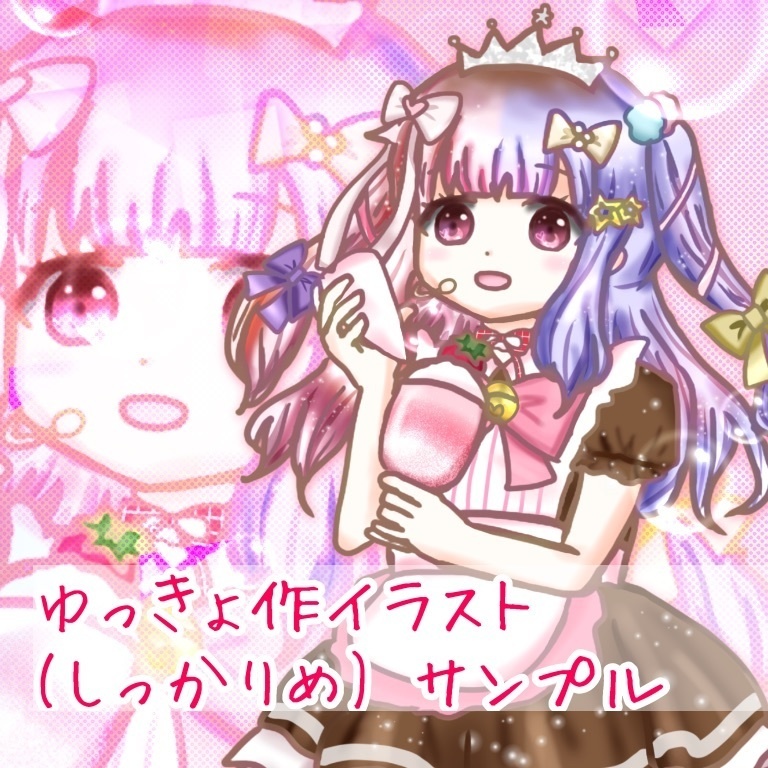 イラストご依頼受付ページ✩*.゚