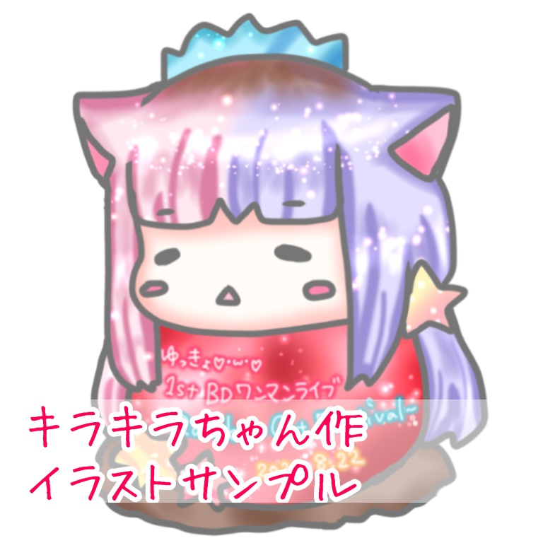 イラストご依頼受付ページ✩*.゚