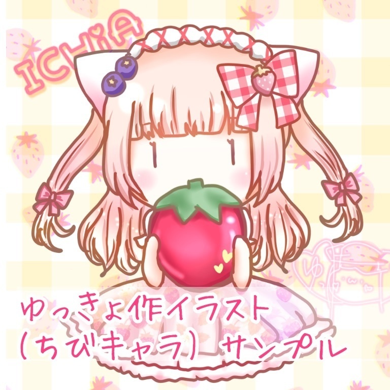 イラストご依頼受付ページ✩*.゚