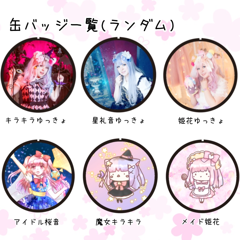 ゆっきょ茶屋おみくじ(缶バッジ付き)