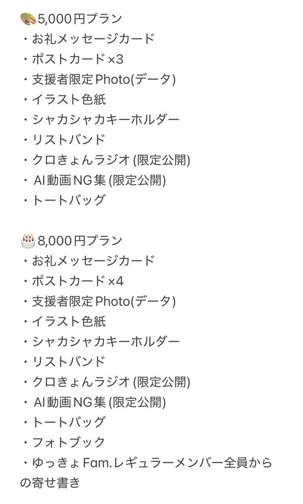 ゆっきょ♡・ω・♡BDライブ2025♡ミニクラファン