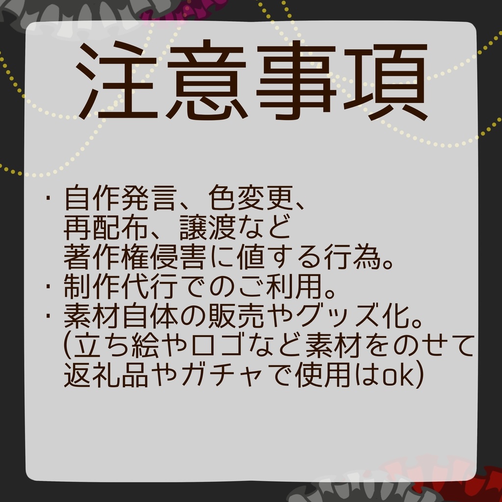 【無料配布】ゴシック系アイコンリング&ヘッダー