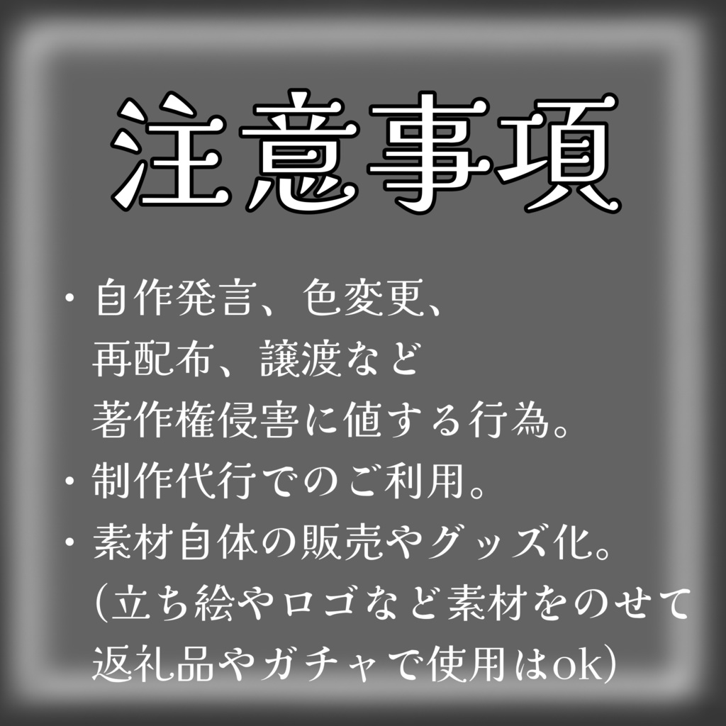 【無料配布】ゴシック風ネップリ素材 月
