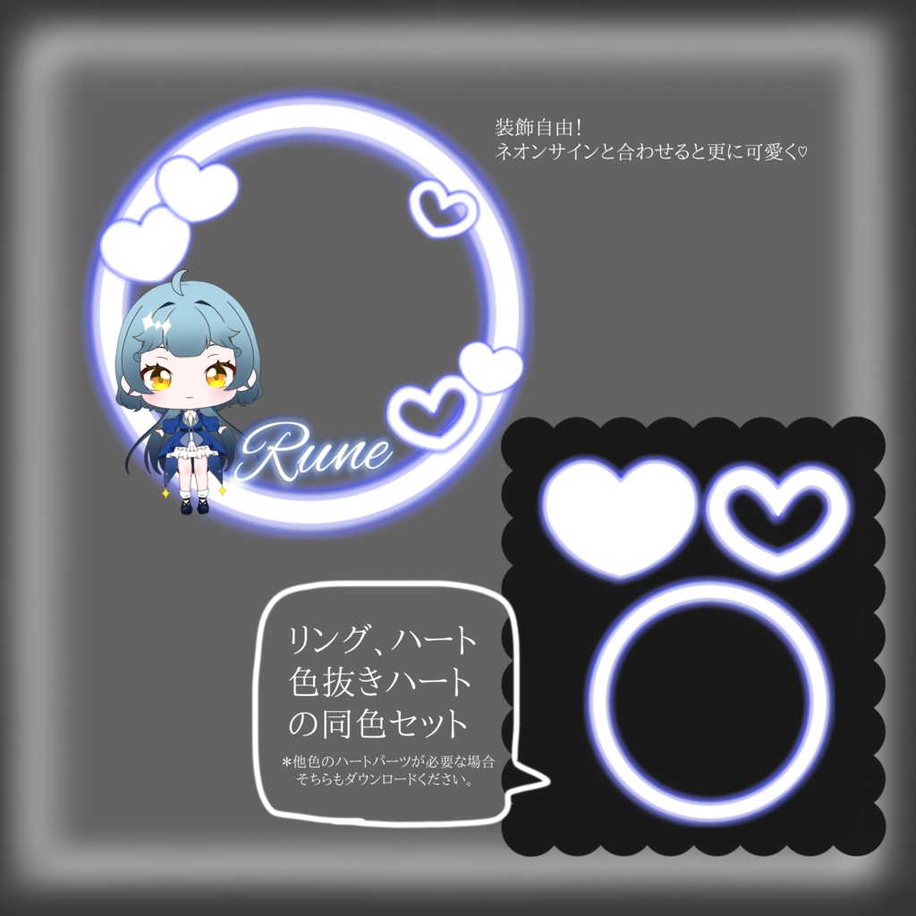 【無料配布】ネオン風アイコンリング