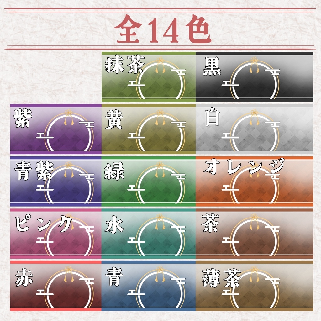 和風イリアムヘッダー