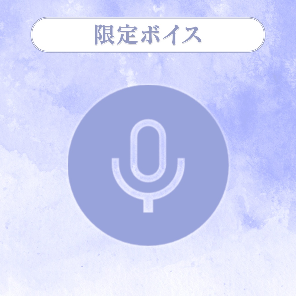 2周年記念グッズ