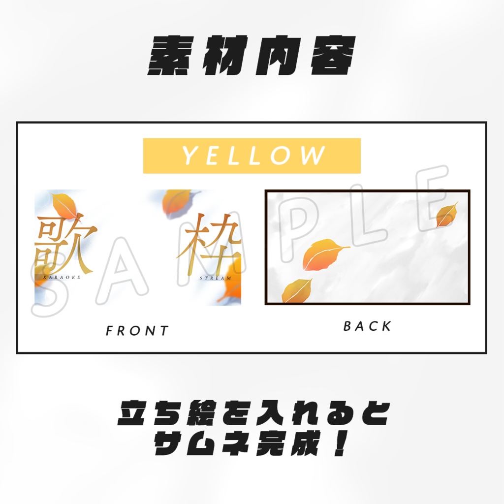 【歌枠配信】サムネイル素材【Vtuber・配信者向け】