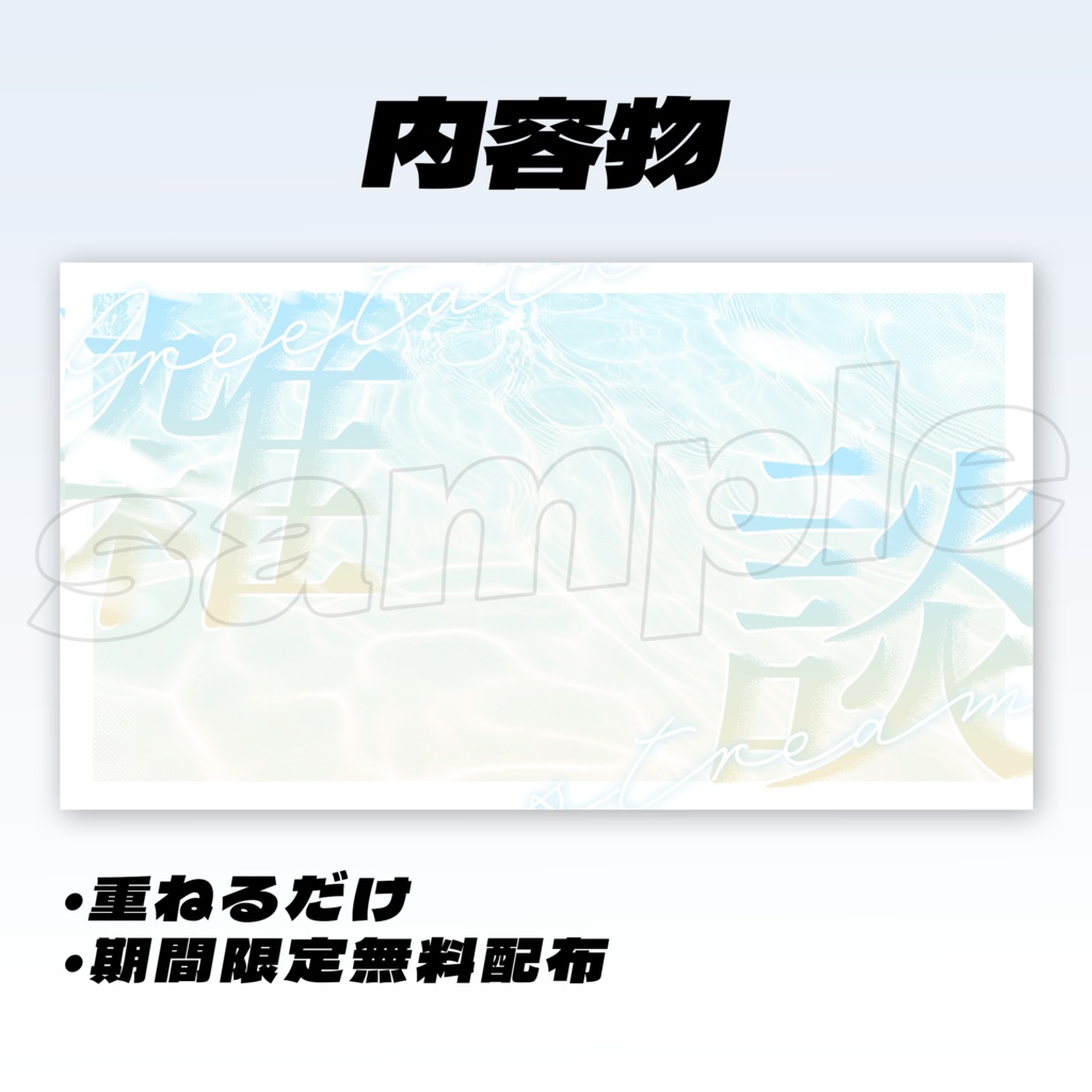 【雑談配信】サムネイル素材【Vtuber・配信者向け】