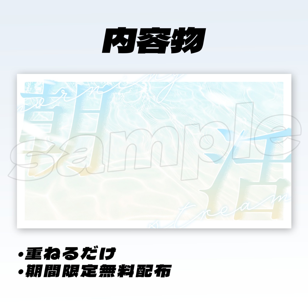 【朝活配信】サムネイル素材【Vtuber・配信者向け】