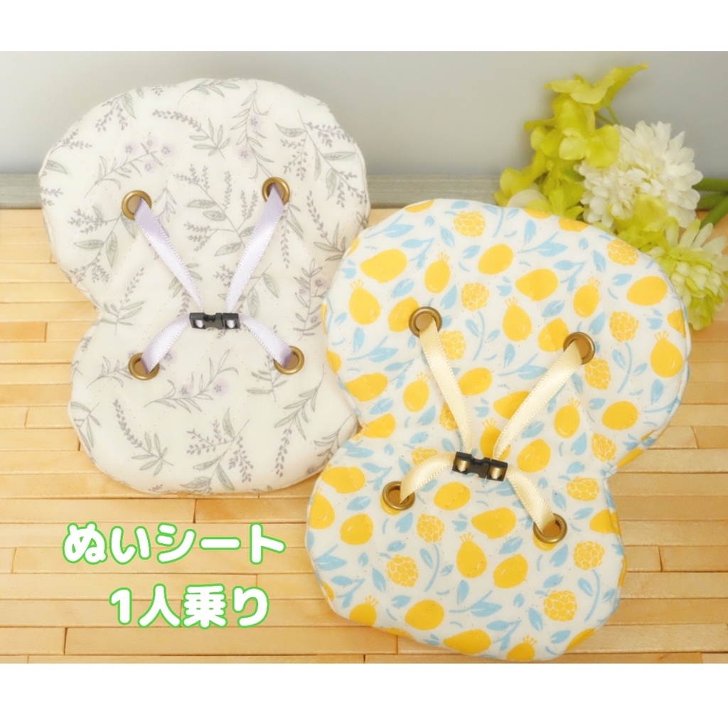 ぬいシート 1人乗り