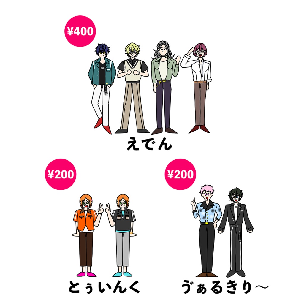 あんさんぶるなアイドル全身シ〜ル