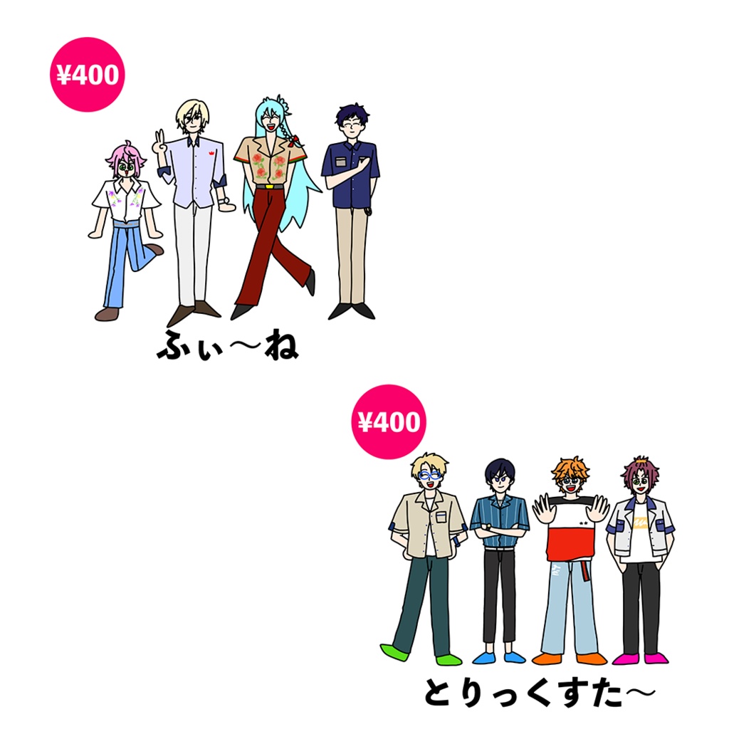 あんさんぶるなアイドル全身シ〜ル