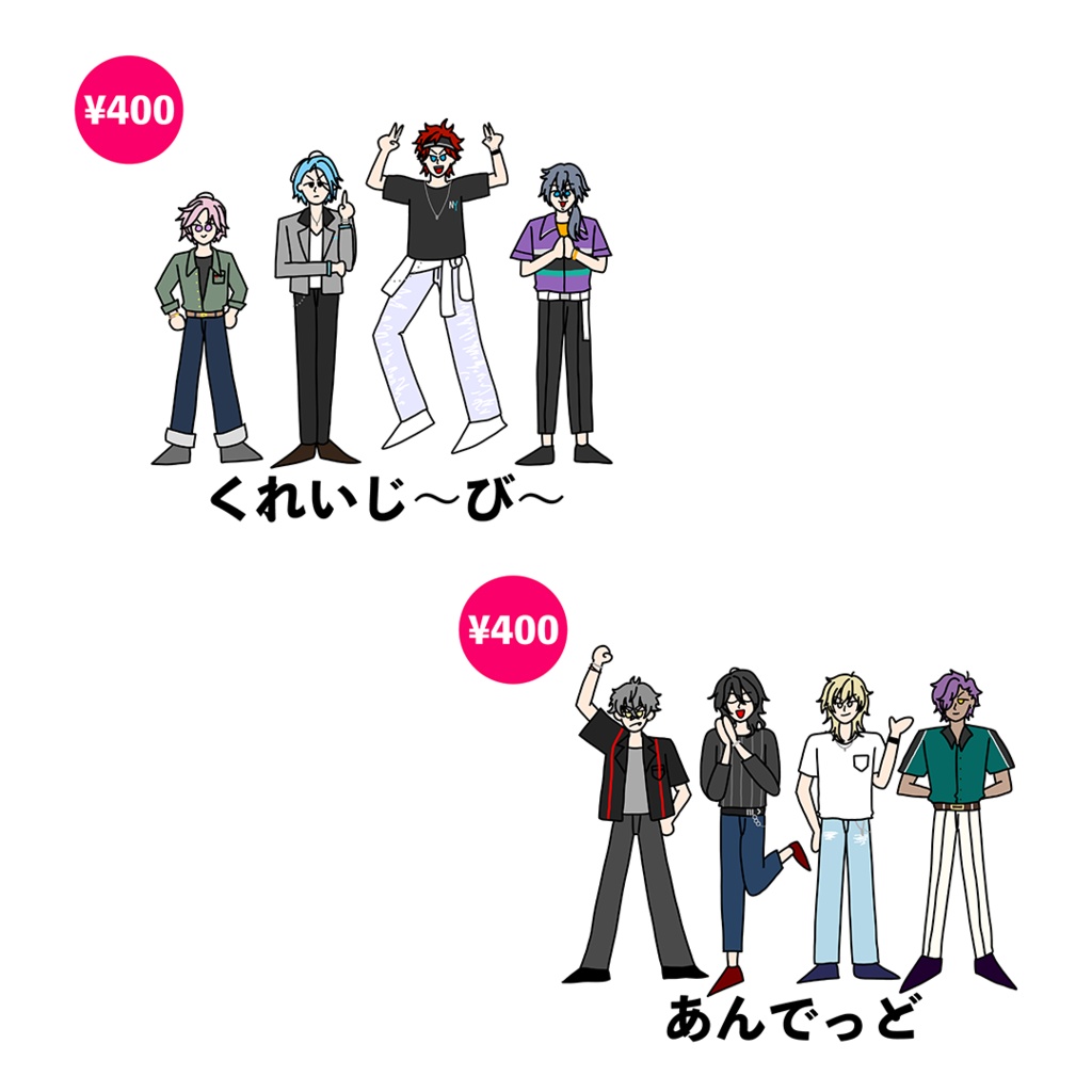 あんさんぶるなアイドル全身シ〜ル