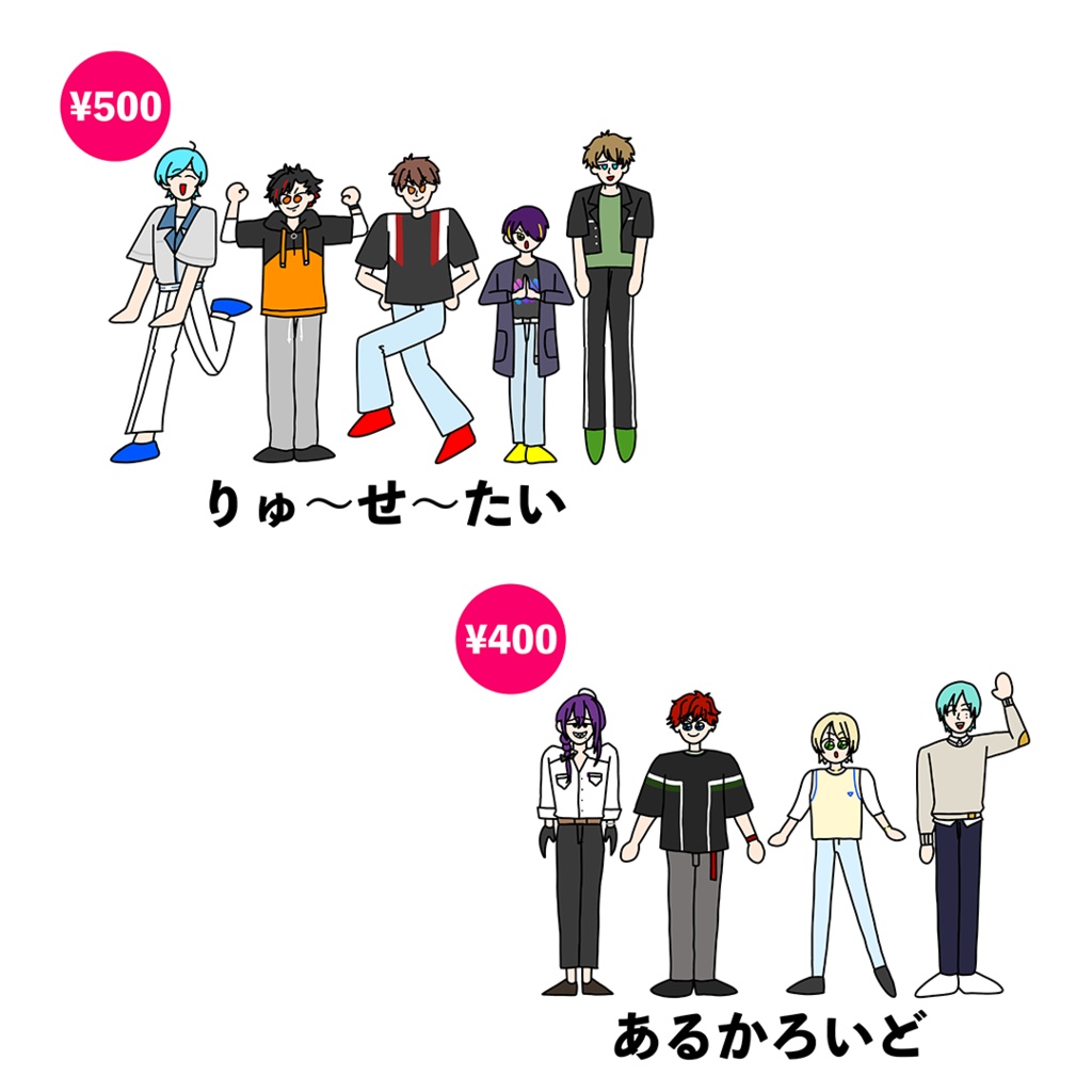 あんさんぶるなアイドル全身シ〜ル