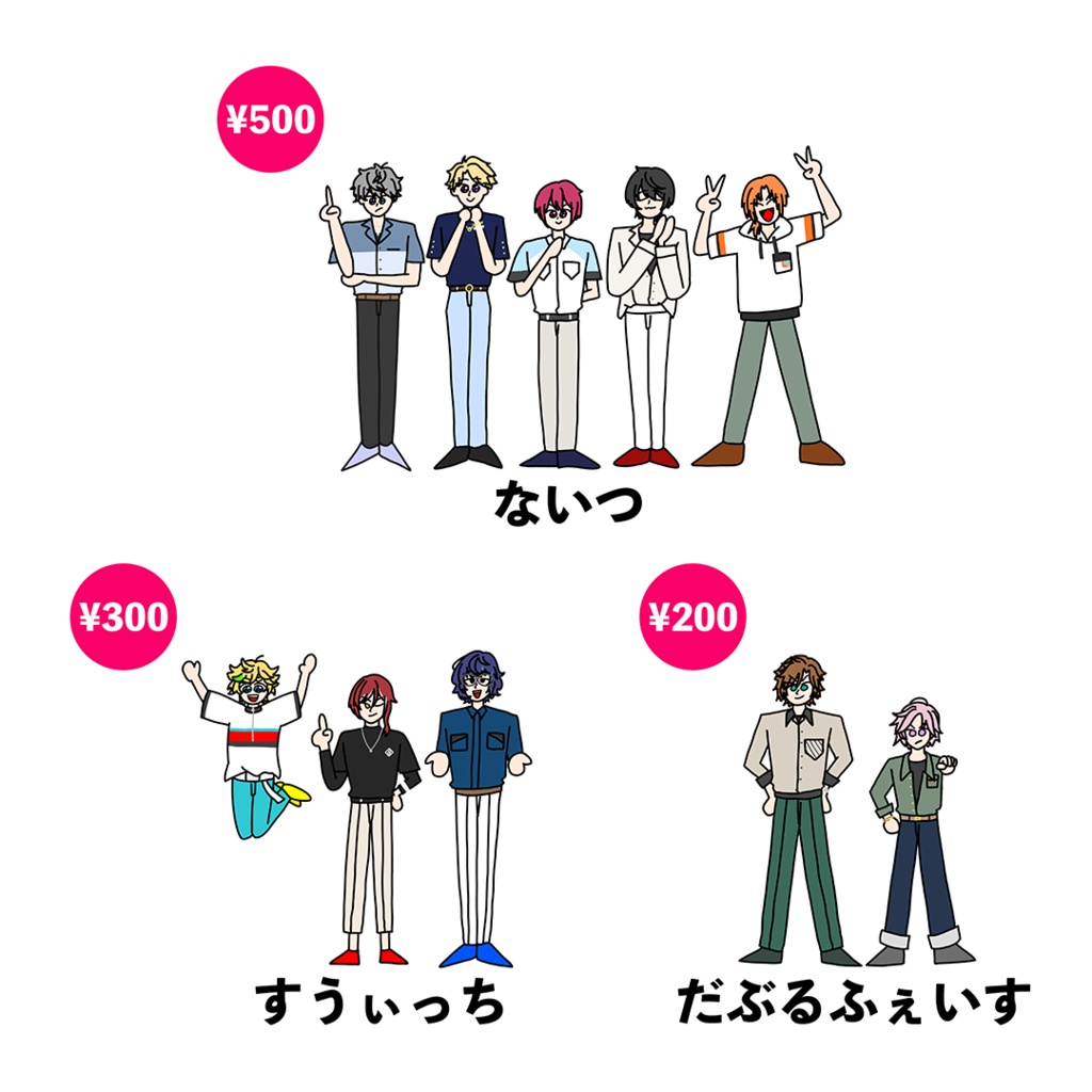 あんさんぶるなアイドル全身シ〜ル