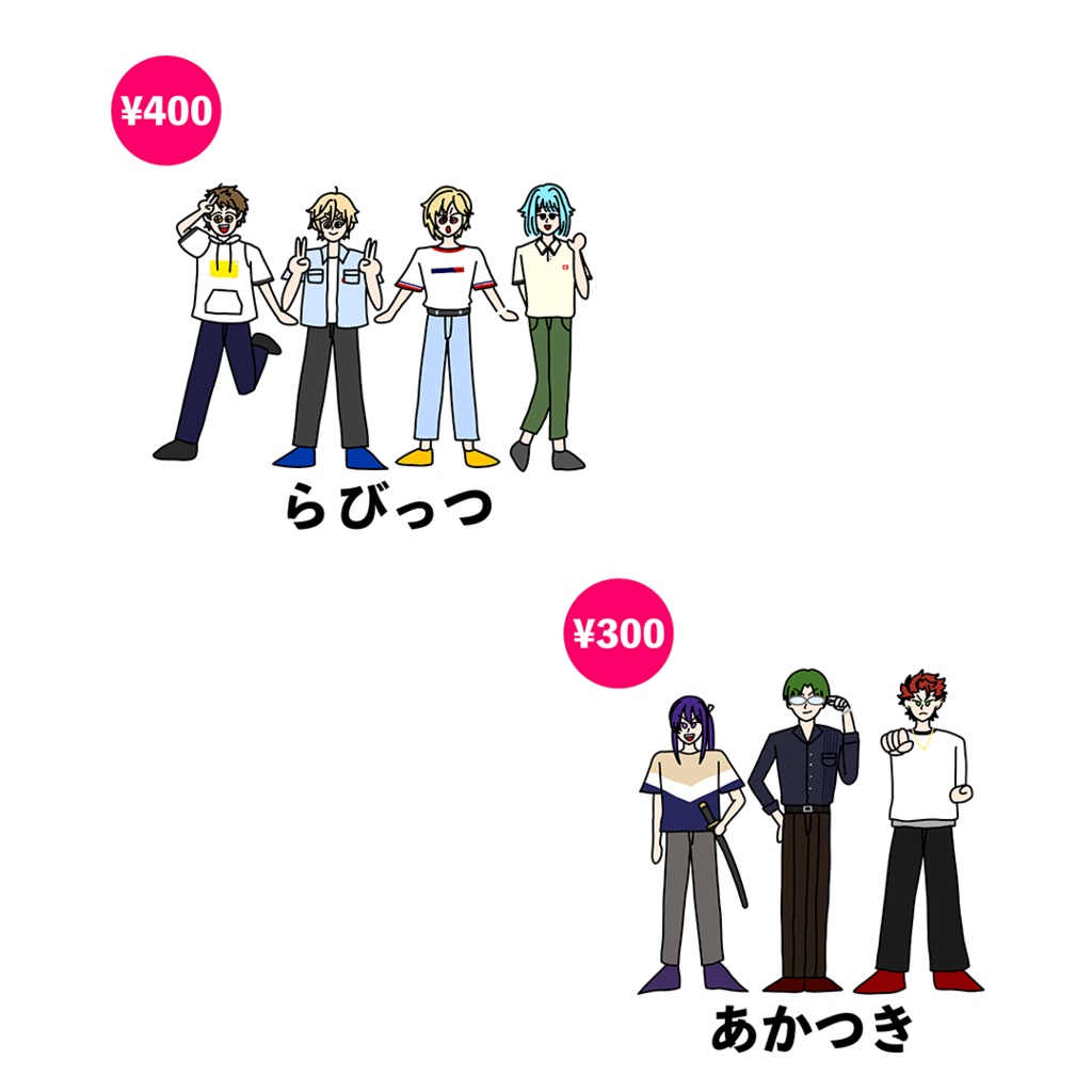 あんさんぶるなアイドル全身シ〜ル