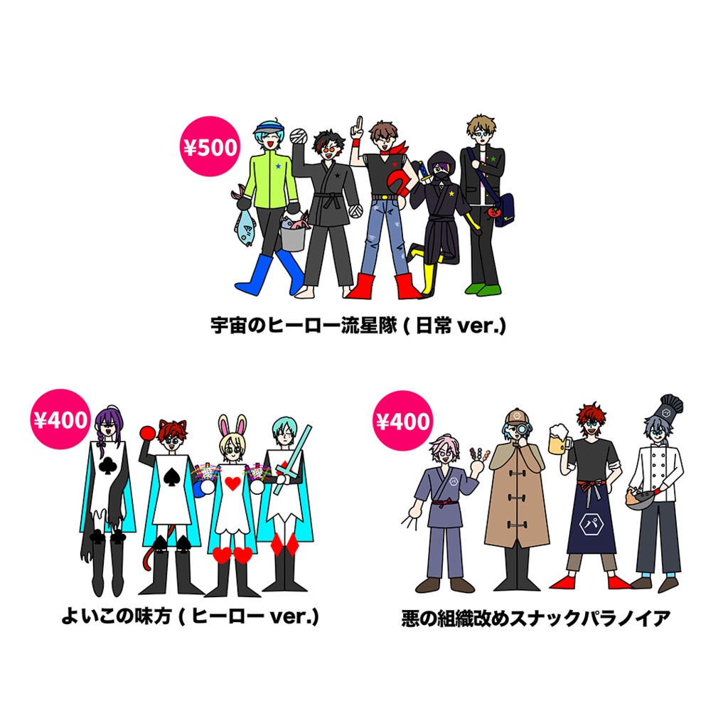 askさんの妄想パラレルワ〜ルド全身シ〜ル