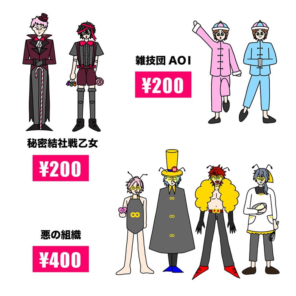 askさんの妄想パラレルワ〜ルド全身シ〜ル