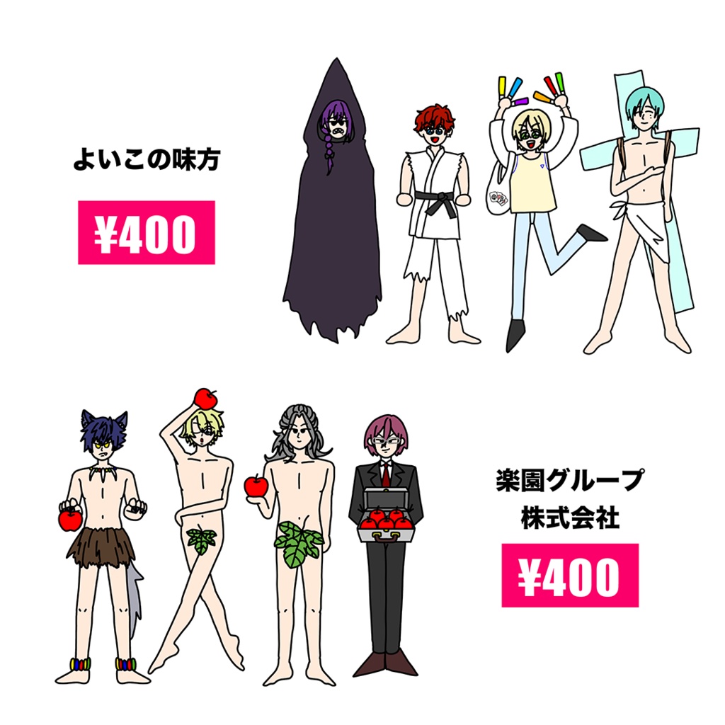 askさんの妄想パラレルワ〜ルド全身シ〜ル