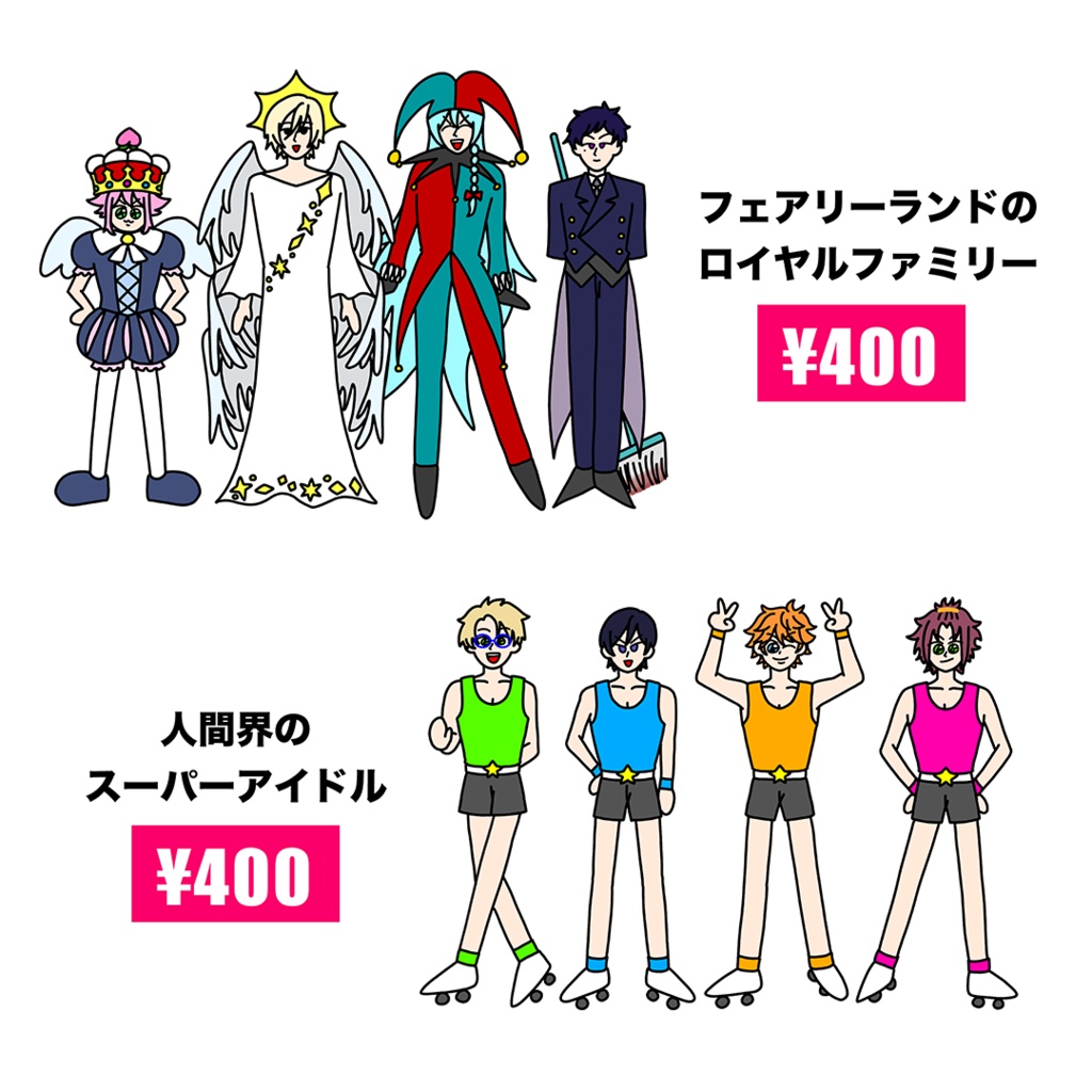 askさんの妄想パラレルワ〜ルド全身シ〜ル