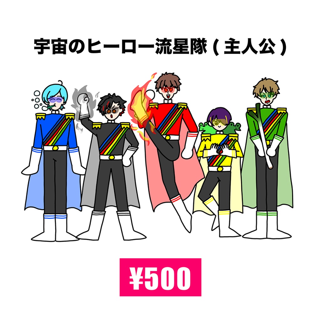 askさんの妄想パラレルワ〜ルド全身シ〜ル