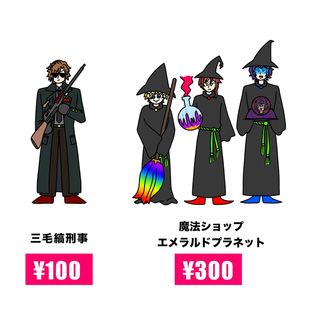 askさんの妄想パラレルワ〜ルド全身シ〜ル