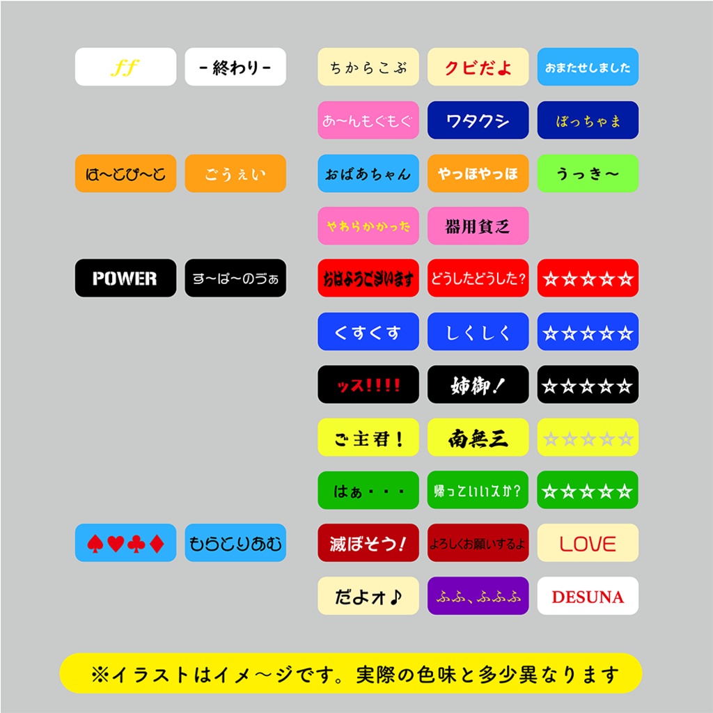 NEW鳴き声バッジ【スタ〜メイカ〜プロダクション】