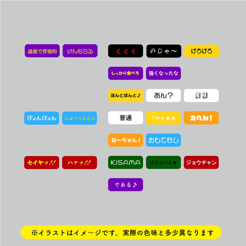 NEW鳴き声バッジ【リズムリンク】
