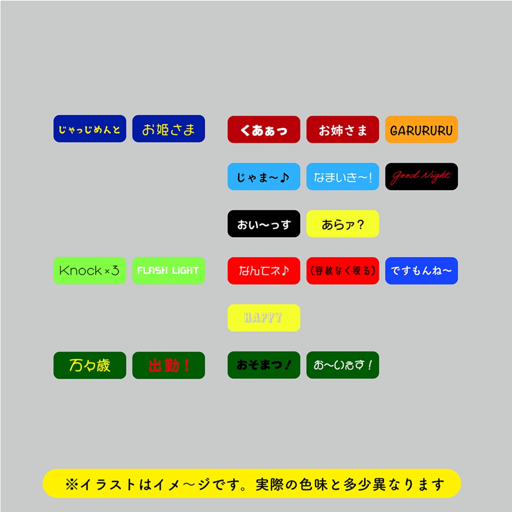 NEW鳴き声バッジ【ニュ〜ディメンション】
