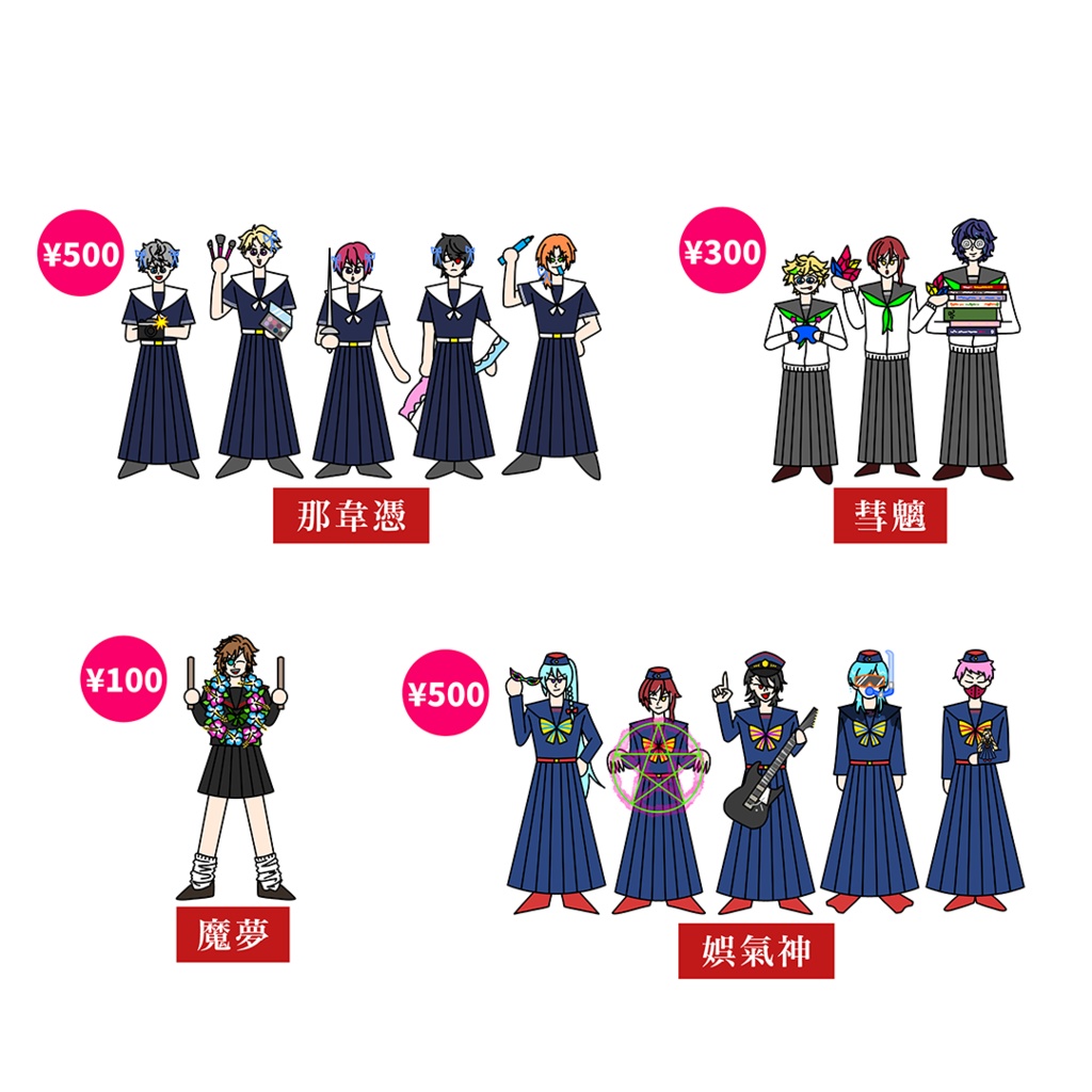 ES女装スケバンバトルロワイヤル全身シ〜ル