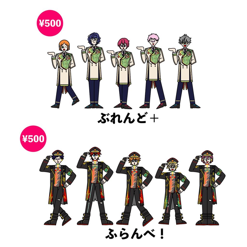 シャッフルユニット全身シ〜ル