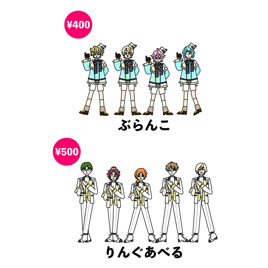 シャッフルユニット全身シ〜ル