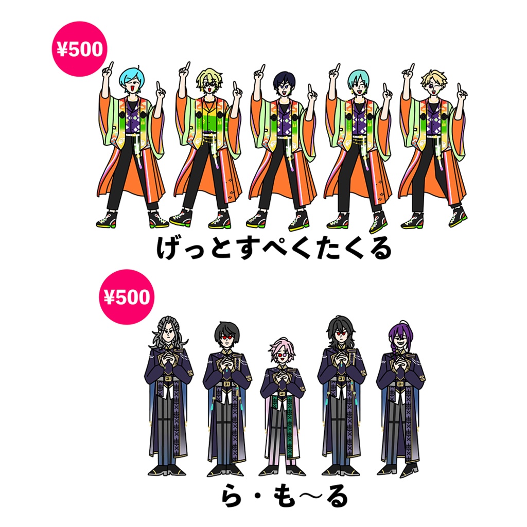 シャッフルユニット全身シ〜ル