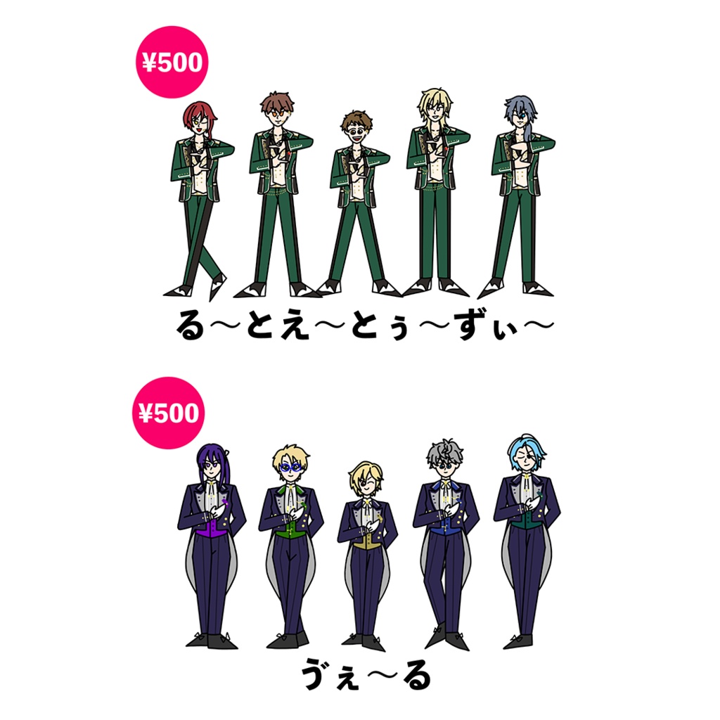 シャッフルユニット全身シ〜ル