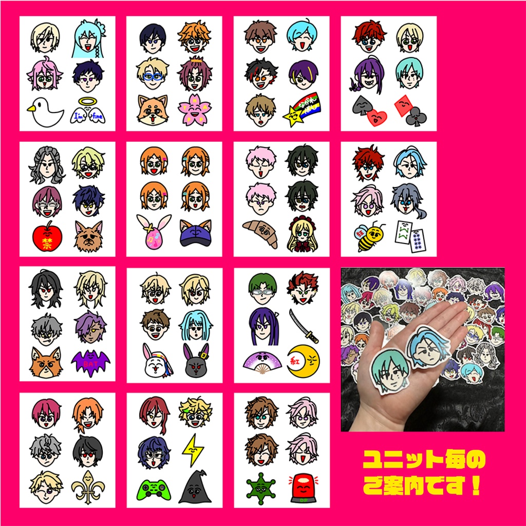 あんさんぶるなアイドルの顔面シ〜ル