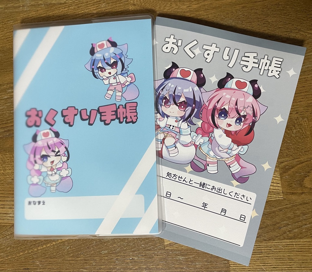 ヒメミコおくすり手帳(カバー付き)
