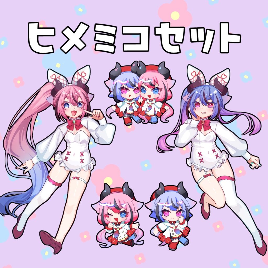 ヒメミコアクスタ・アクキーセット