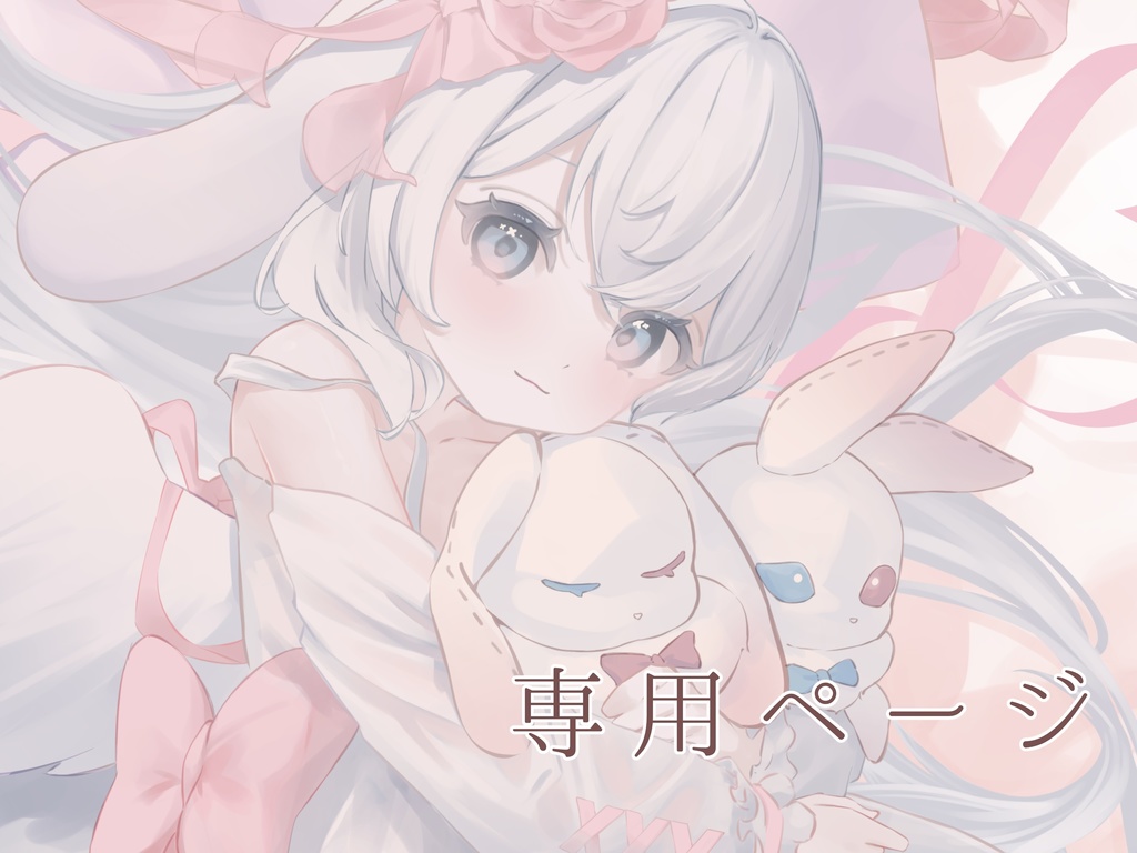 そうこ様専用ページ