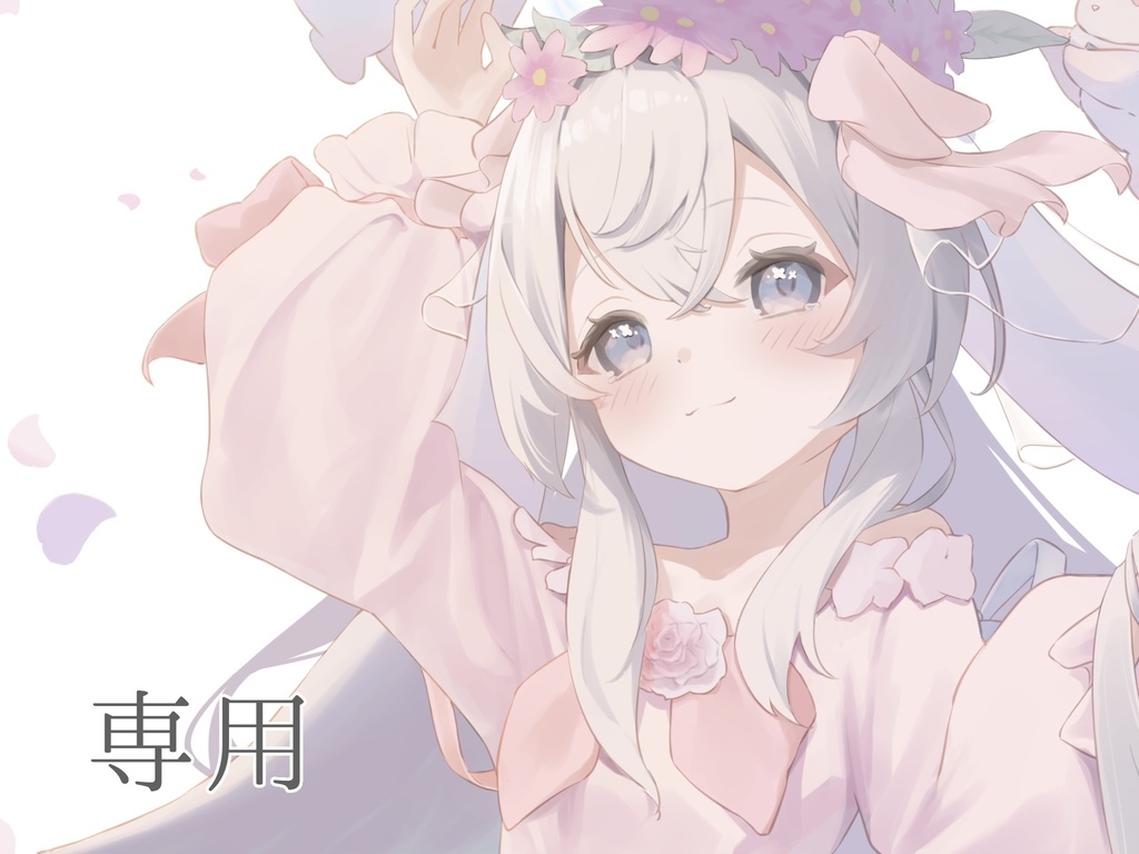 たっくん様専用