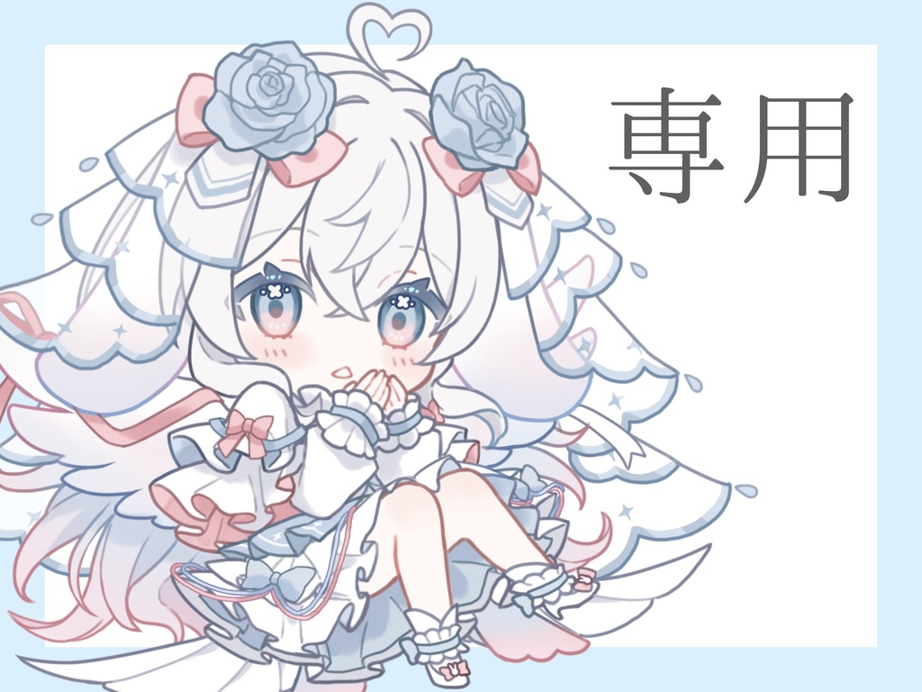 エスティント様専用