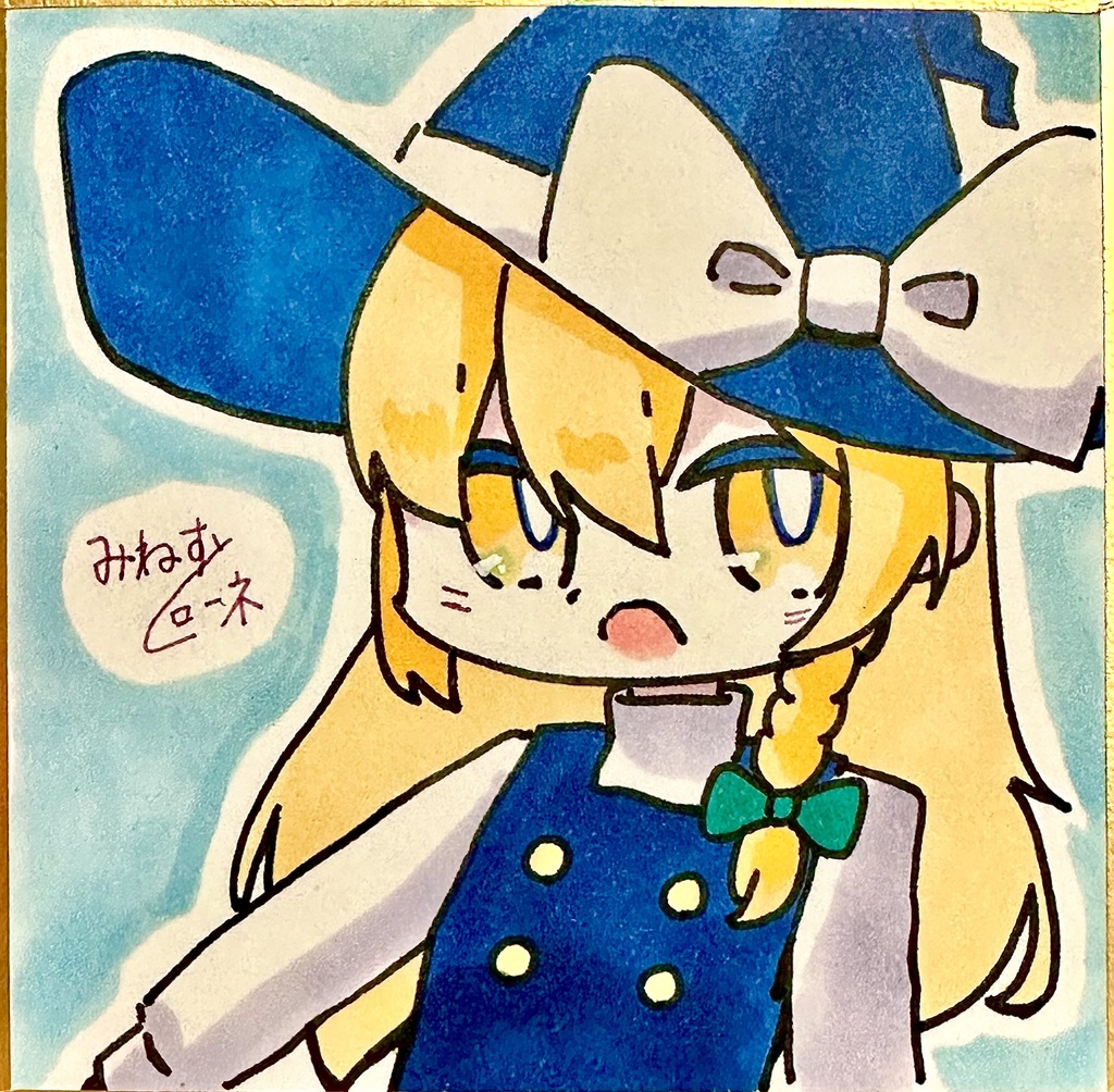 霧雨魔理沙の豆色紙