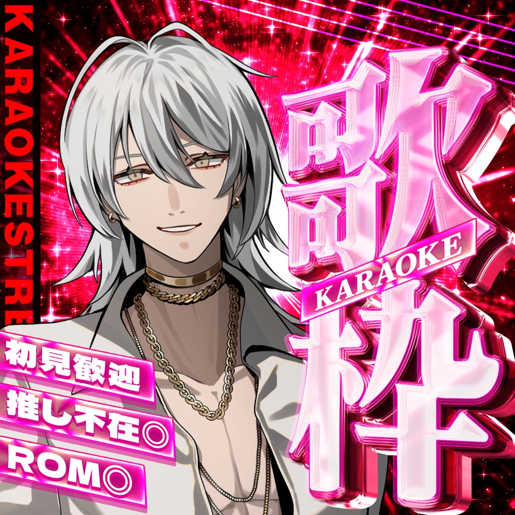 【IRIAM素材】歌枠サムネ【色差分4種】