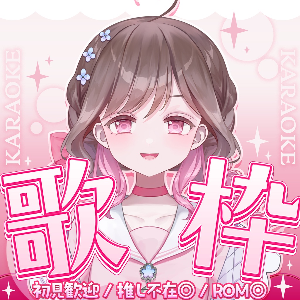 【IRIAM素材】歌枠サムネ【らくらくサムネ】